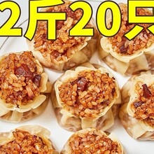 雍运香菇猪肉糯米烧麦早餐半成品速冻餐饮烧卖商用批发包邮