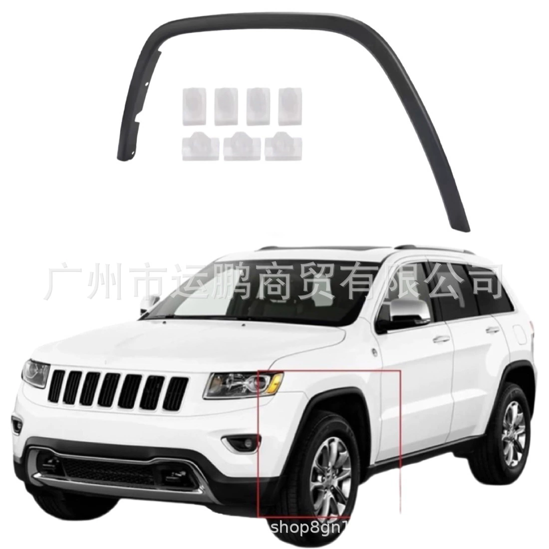 Для Jeep 11-22 Grand Cherokee левого переднего колеса брови 1MP39RXFAE 1MP39RXFAF
