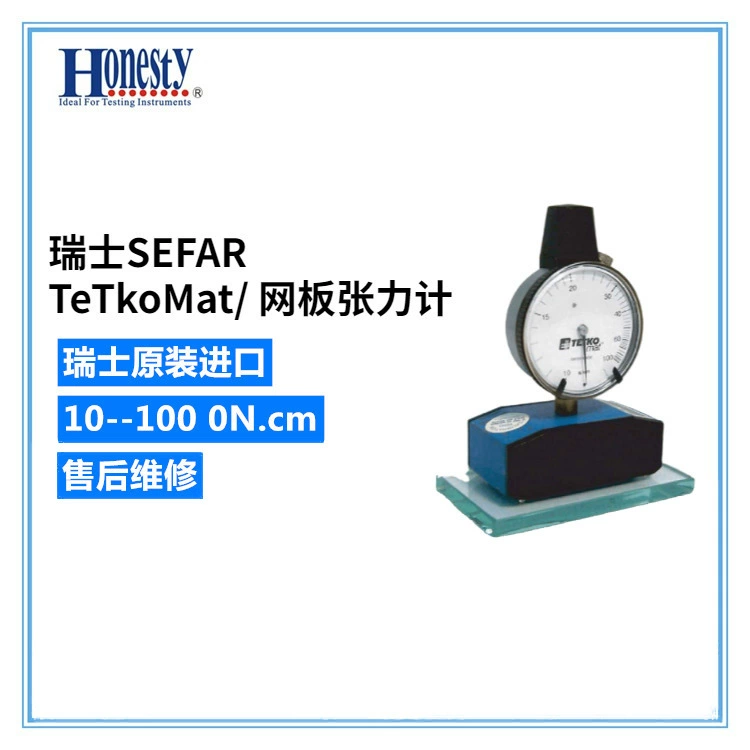 Агент Швейцарский SEFAR оригинальные товары TeTkoMat/сетка для измерения натяжения 10-100 0Н. см