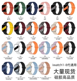 AppleWatch表带;智能手表表带;AppleWatch护套
