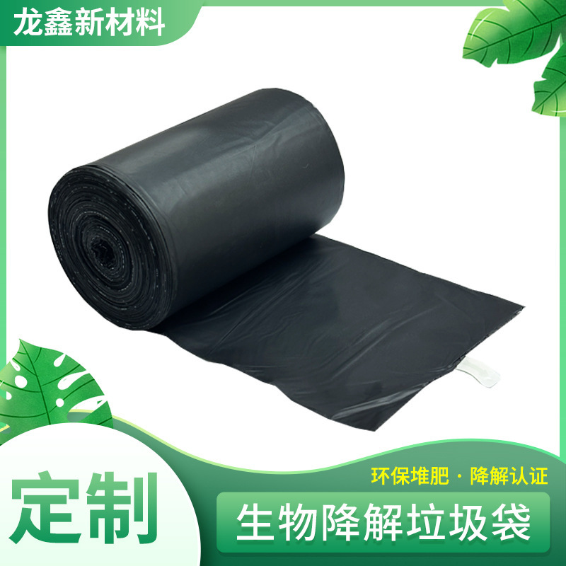 Biodegradable Large Roll Garbage Bags Thickened Heavy-Duty Waterproof 20% off Plastic Bags for Outdoor Trash Bins