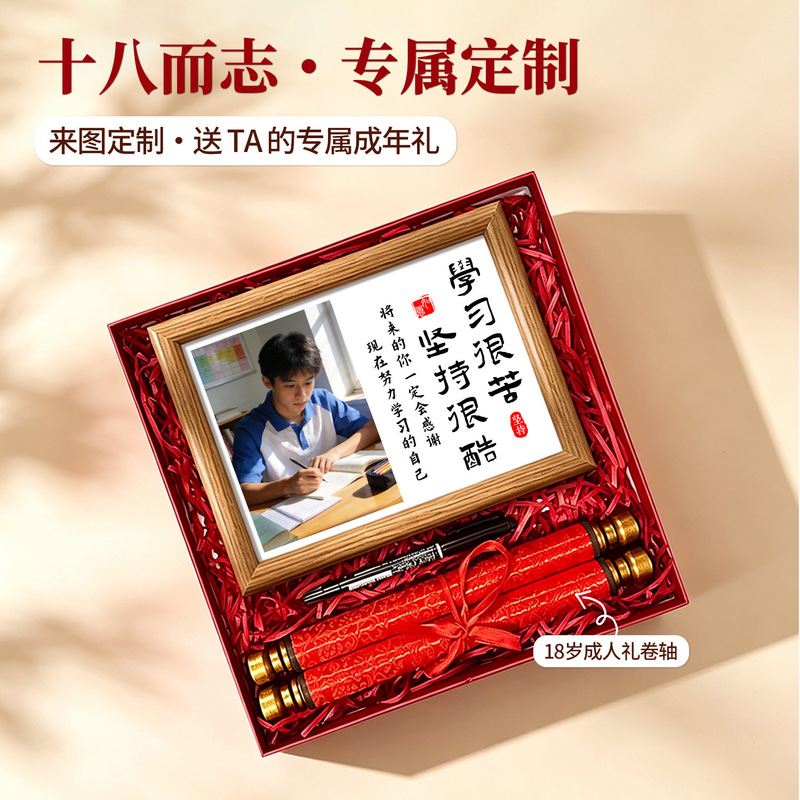 Coming-Of-Age Scroll Gift for 18-Year-Olds, Suitable for Both Boys and Girls, a Meaningful Birthday Gift for an Eighteen-Year-Old Ceremony