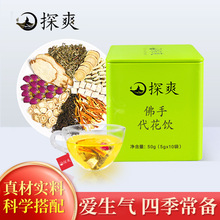 佛手代花饮代代花玫瑰花蒲公英陈皮甘草玉竹桔梗薄荷茶中药材茶包