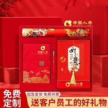 2026年台历对联笔记本套装礼盒定.制实用广告银行人寿保险送客户