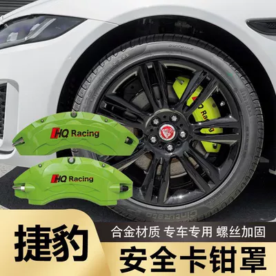 Suitable for Jaguar Car Caliper Covers Xflepacexfxe/Xjl Wheel Hub Aluminum Alloy Caliper Cover Modification Complete Set (Brake caliper cover) - a-pair-of-caliper-covers-xfl