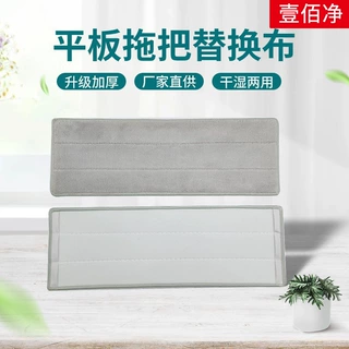 厂家供应拖把超细纤维拖把替换布家用拖把布长方形平板拖把替换布