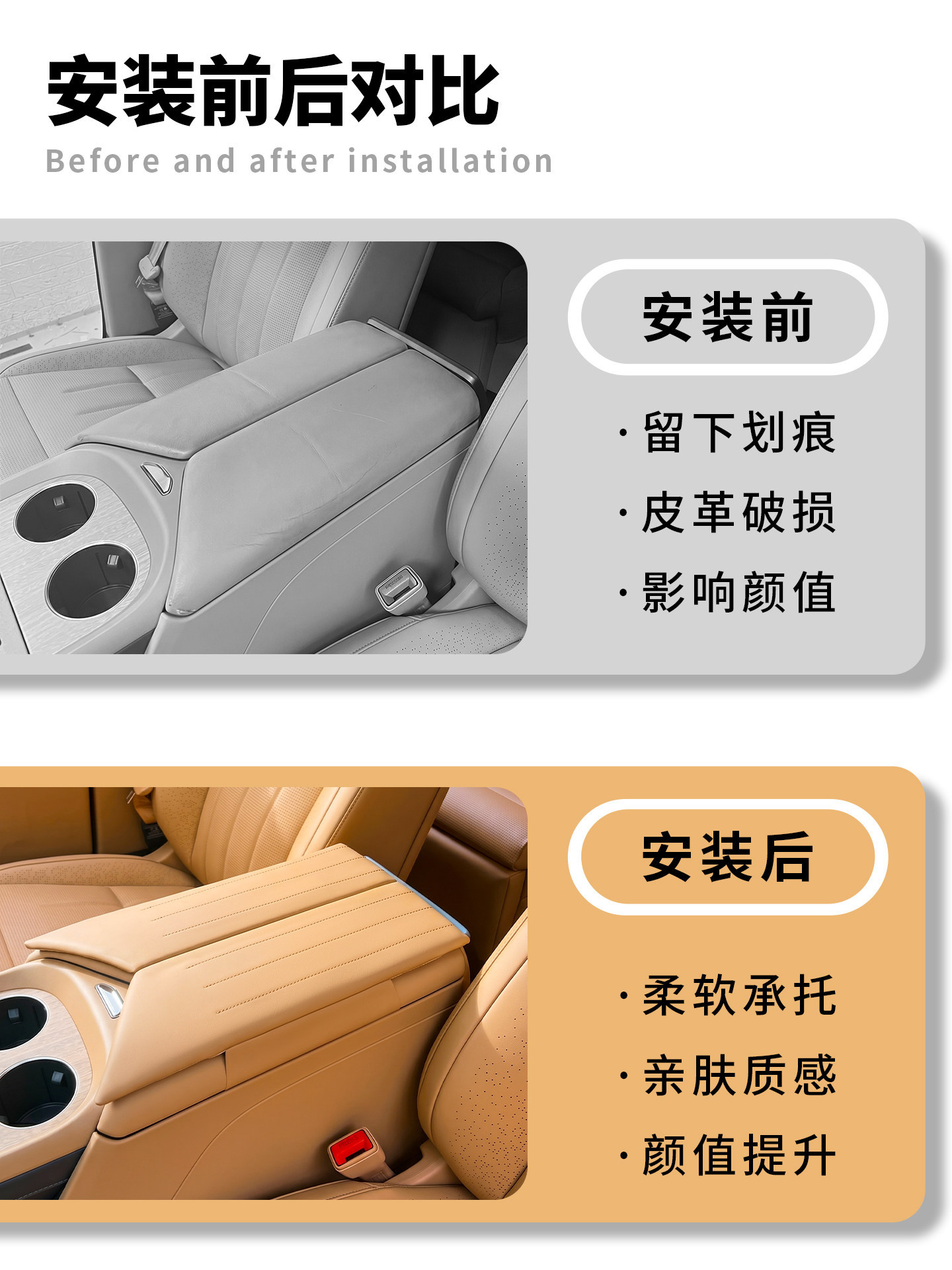 Suitable for the Xpeng GX, specialized armrest box heightening pad, original car color protective cover for the center console armrest box, car interior modification