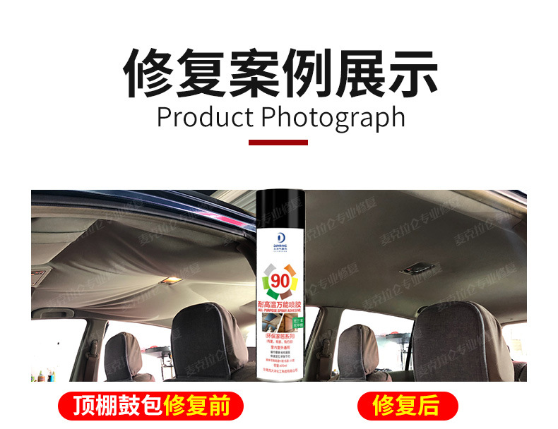 Car Ceiling Cloth Falling Off Edge Repair Glue Interior Ceiling Repair Nail Buckle Falling Off Special High Temperature Resistance