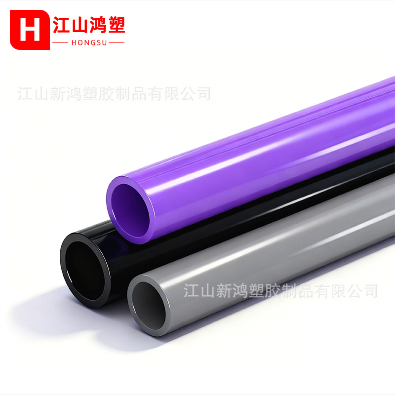 upvc给水管红色粉色绿色黑色粉色硬水管水族底滤配件水族管件20管