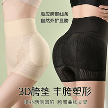 假胯提臀收腹内裤丰臀丰胯裤假屁股蜜桃臀塑形臀垫翘臀塑身裤6201