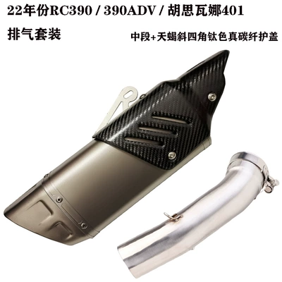 Pipe: Motorcycle exhaust pipe - middle-section-oblique-four-corner-titanium-color-real-carbon-fiber-cover