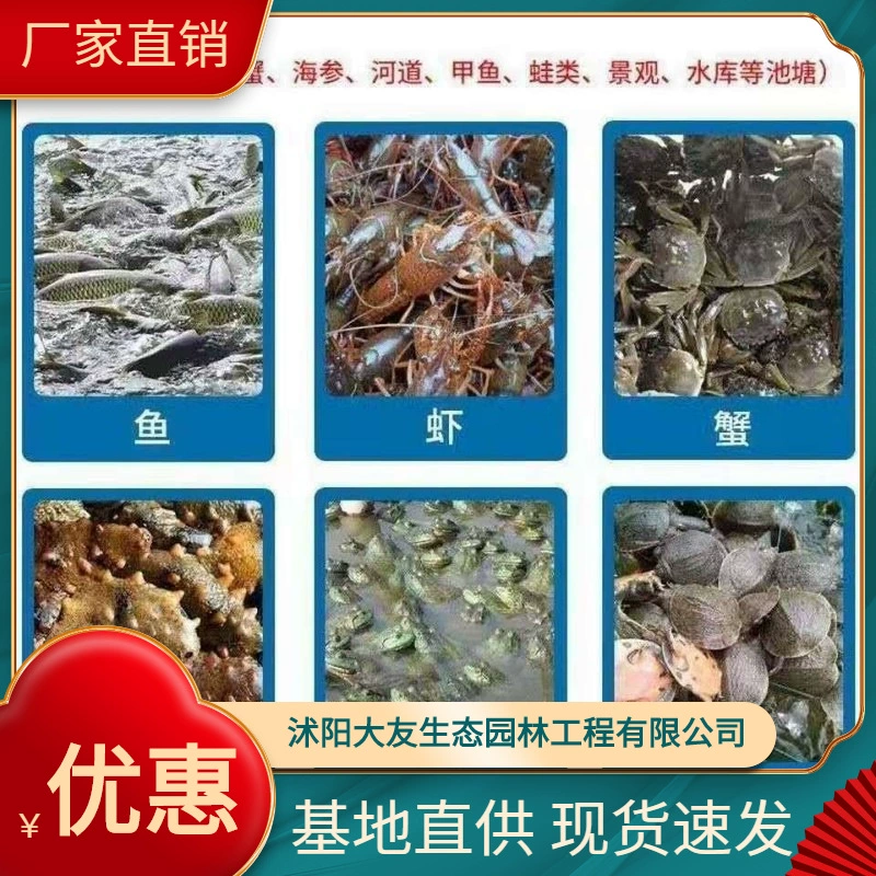 Феррат калия стерилизация аквакультуры удаление водорослей 99% феррат калия стерилизация феррата дезинфекция рыбного пруда изменение дна