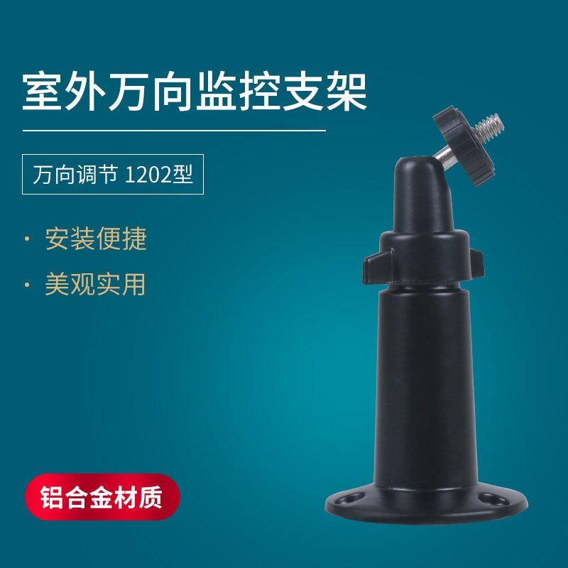 铝合金监控支架 室外万向摄像头支架 可调节监控器支架兼容 Arlo