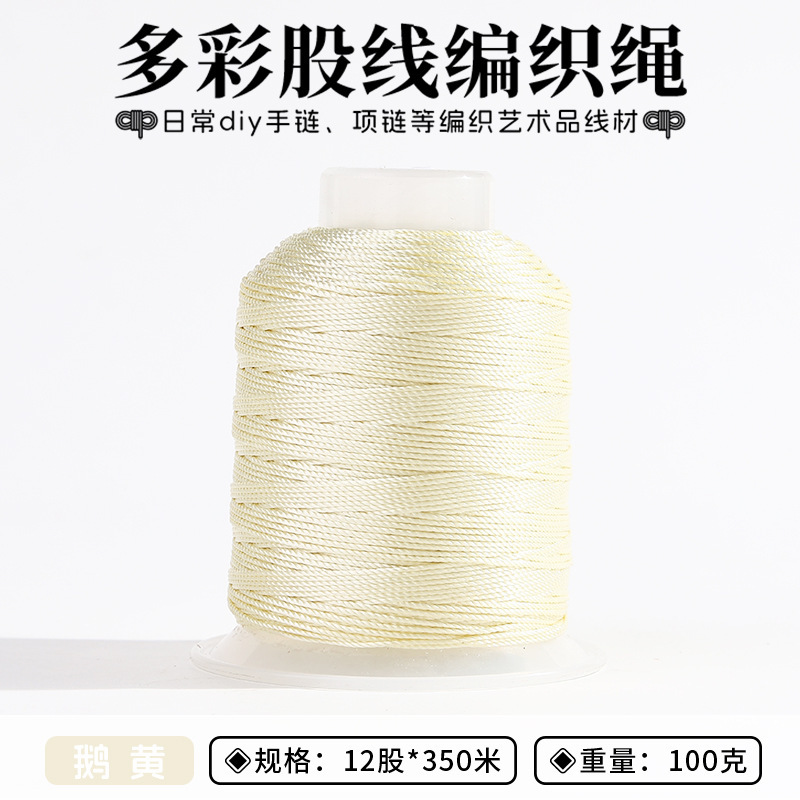 12股手工股线流苏穗线手绳编绳DIY饰品配件编织线材手链塔线股绳|undefined