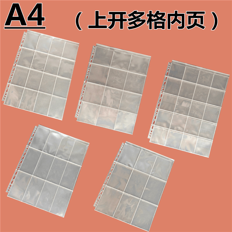 杰仪A4高清活页正方格竖长条卡片机票收纳册内页袋活页样品多格