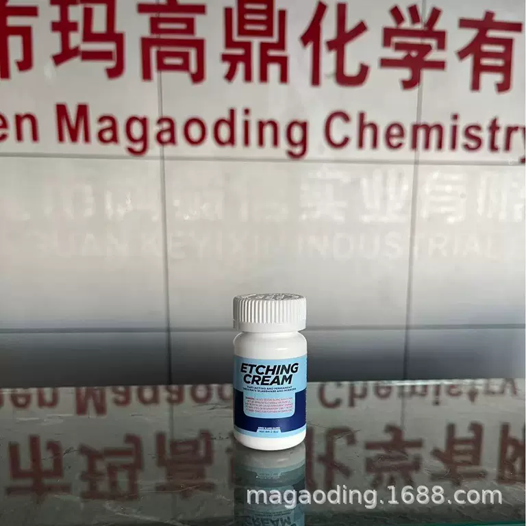 玻璃高精度白色水性蚀刻膏