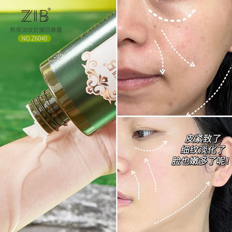 ZIB熬夜淡纹抗皱回春露补水保湿紧致水乳霜精华四合一保湿爽肤水|undefined