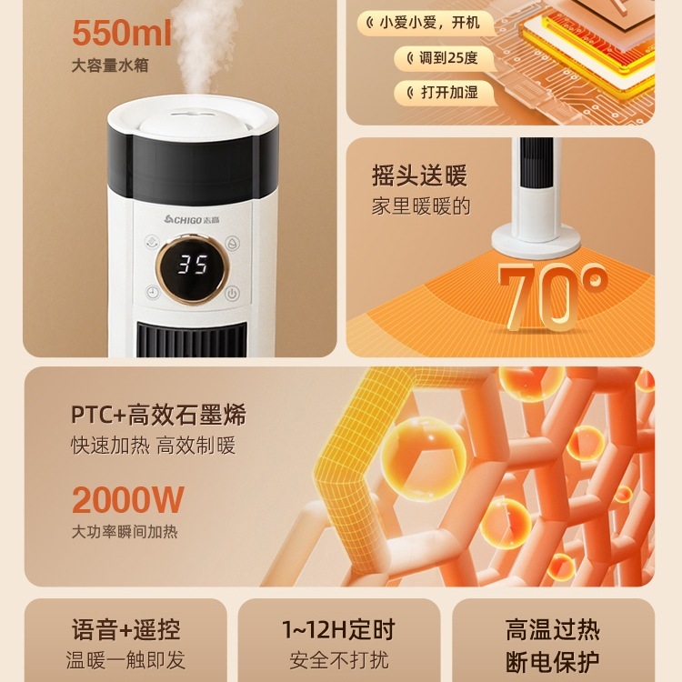 志高暖风机家用取暖器2025新款石墨烯速热浴室小太阳电暖器烤火炉|undefined