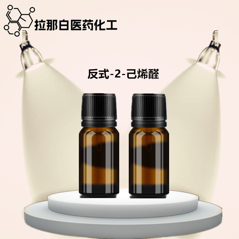 反式-2-己烯醛（98% 花臣 20kg  6728-26-3）反-2-己烯醛
