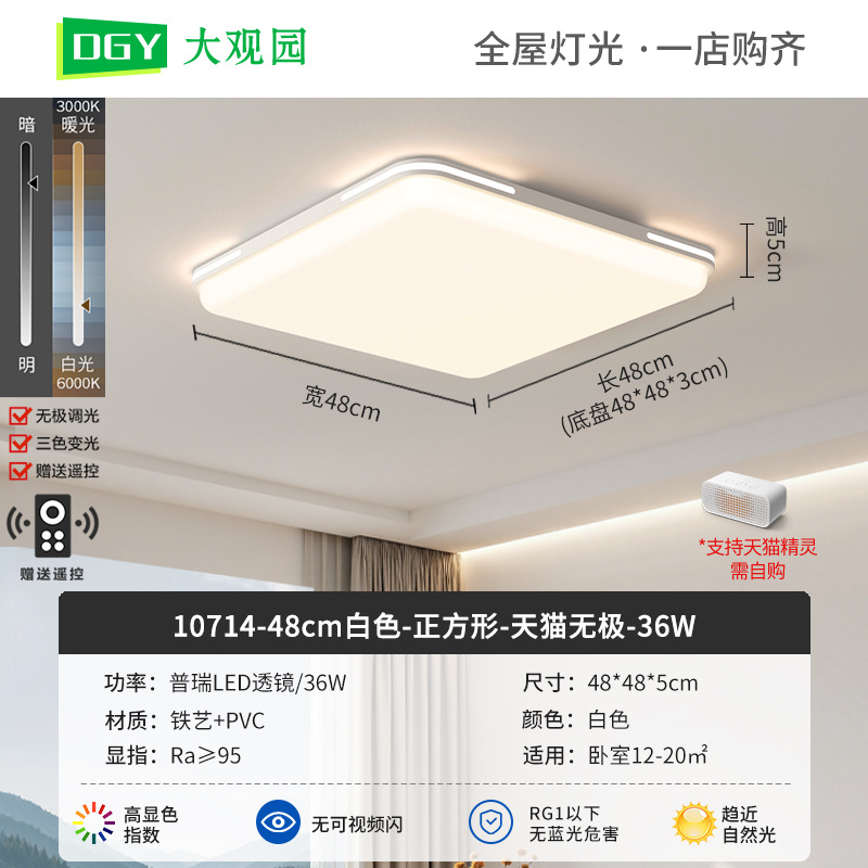 Luz de techo de la sala de estar viento crema atmósfera simple 2026 nuevo rectangular brillante protección de los ojos de la luz principal del pasillo 179L