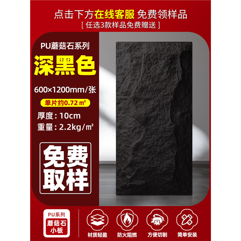 PU panel de acabado de piedra pared de fondo de cuero de piedra arte publicitario panel de pared decorativo ultrafino ligero ladrillo de pared exterior de piedra cultural