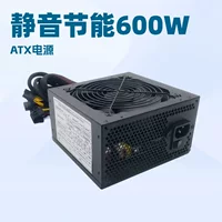 Заводская прямая продажа 600W настольный блок питания с эффективностью 80+, ATX блок питания для ПК