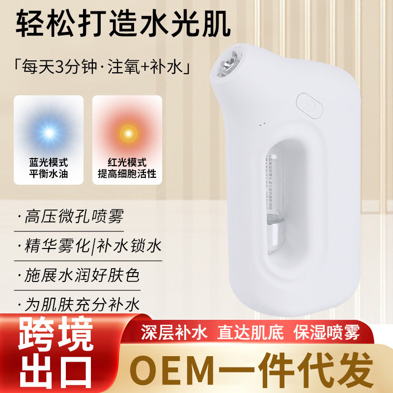 スポット美容器顔聴研酸素注入器と同じ高圧ナノ噴霧器が家庭用の赤い青い水を持っています。|undefined