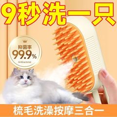 ペットスプレーマッサージコームスチームコームブラシ猫の毛クリーナー猫と犬の浮き毛を除去する入浴不要の猫コーム