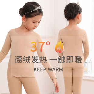De velvet children's thermal underwear suit girls' autumn and winter fleece-lined seamless flesh color bottoming shirt middle and big children's autumn clothes long pants