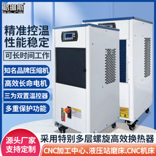 工業油冷機(CNC主軸,潤滑站,切削液)專用冷卻機冷水機節能環保