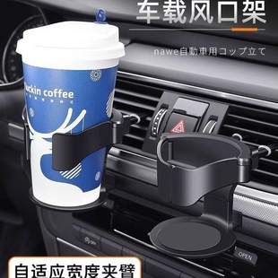 Cross-Border Car Water Cup Holder Car Air Conditioner Vertical Air Outlet Hanging Cup Drink Holder Car Fixed Holder Car Ashtray