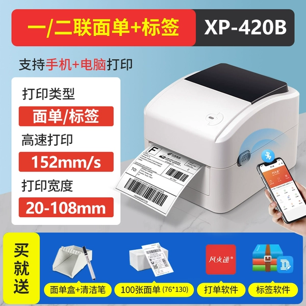 XP-420B Bluetooth version [one or two copies/international order + label] supports Mac system