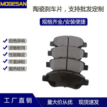 D1604陶瓷半金属汽车刹车片适用于比亚迪F0前吉利熊猫江淮悦悦