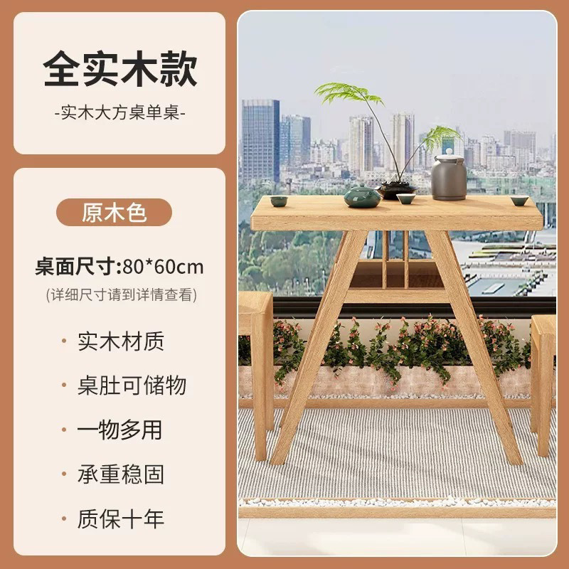 阳台一桌二椅实木桌椅三件套小户型休闲喝茶组合多功能茶桌椅|undefined