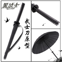 自動長柄日本武士傘刀傘剣傘直竿広告アニメ傘メーカー大量卸売りゴルフ傘