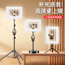 厂家批发直播摄影补光灯手机相机通用美颜人像面光氛围11寸兔笼灯