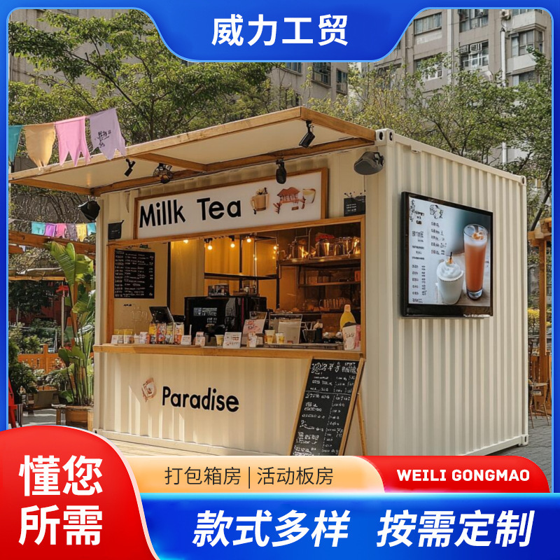 Creative Container Food Street Mobile Street Shop Internet Celebrity Sales Booth Creative Container Street Creation