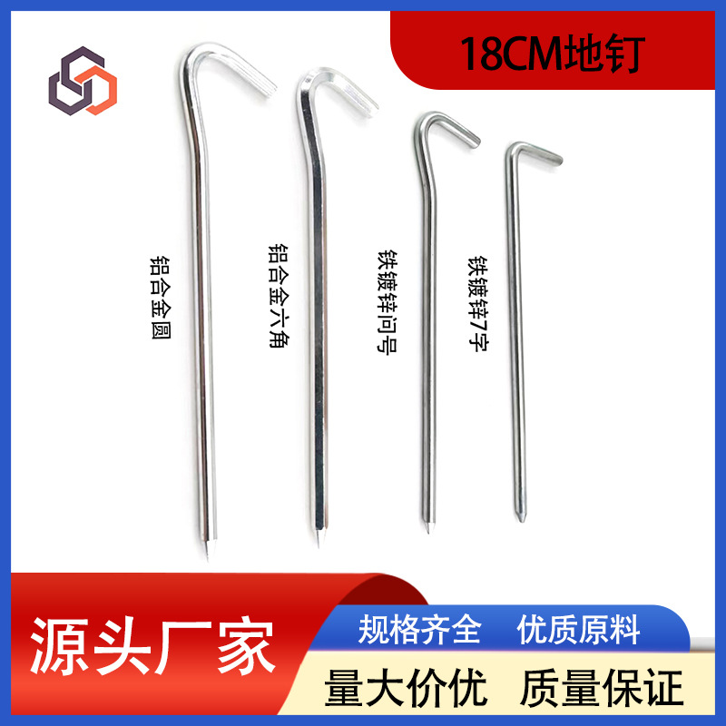 Question mark-shaped tent pegs for outdoor camping, 7-shaped ground stakes, hexagonal question mark-shaped canopy ground stakes, camping mat, and canopy fixing pegs