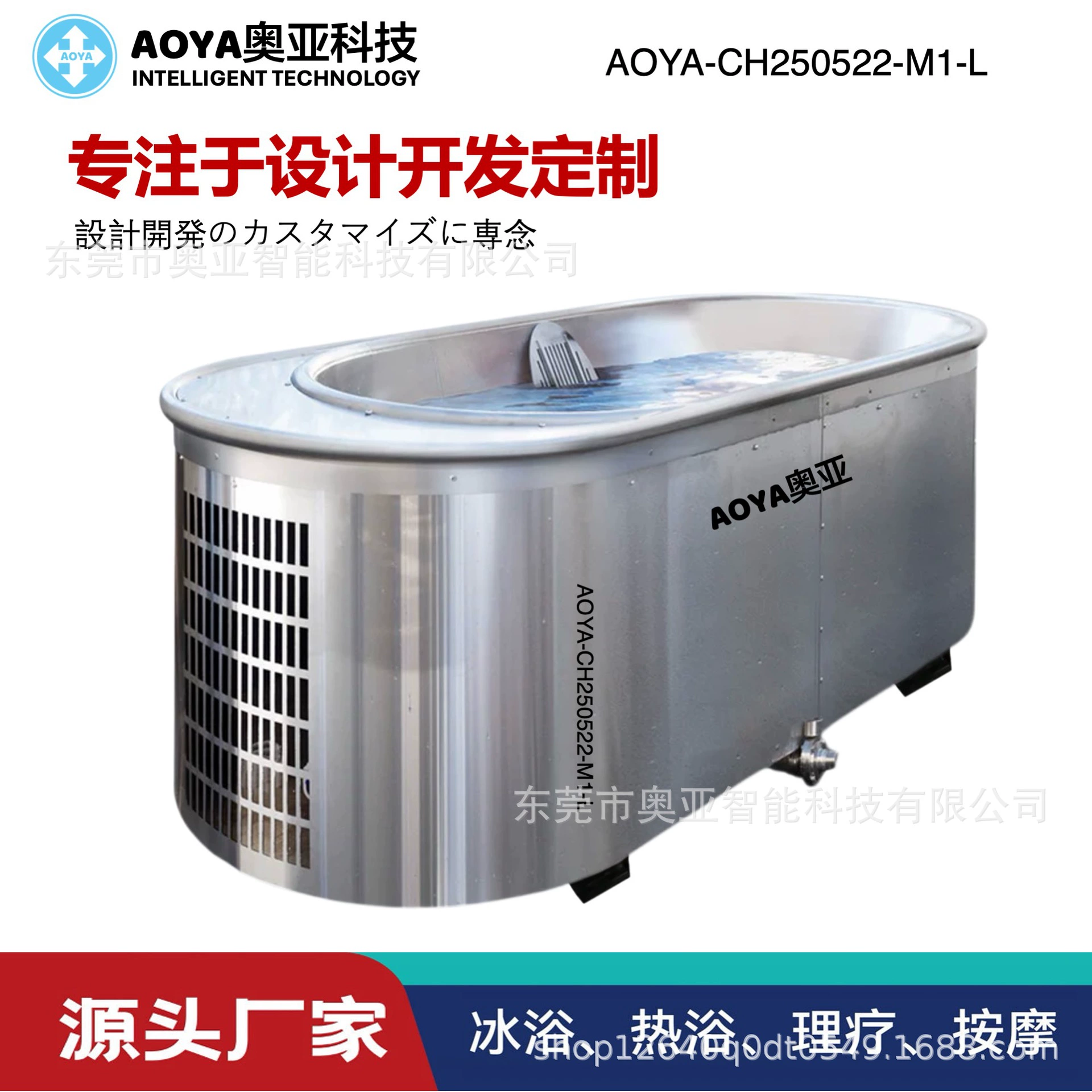 Завод AOYA: бытовой и коммерческий аппарат для холодных ванн из нержавеющей стали «всё в одном» с полностью автоматической системой ледяной ванны, малогабаритное оборудование