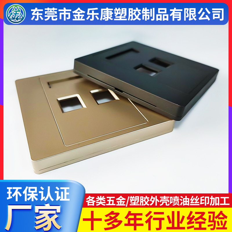 供应各种手机保护套喷油 自动线喷橡胶油 喷油塑料外壳喷油