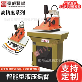 裁断机;其他制鞋机械;冲孔机