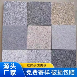 花岗岩;板岩、文化石;地面砖