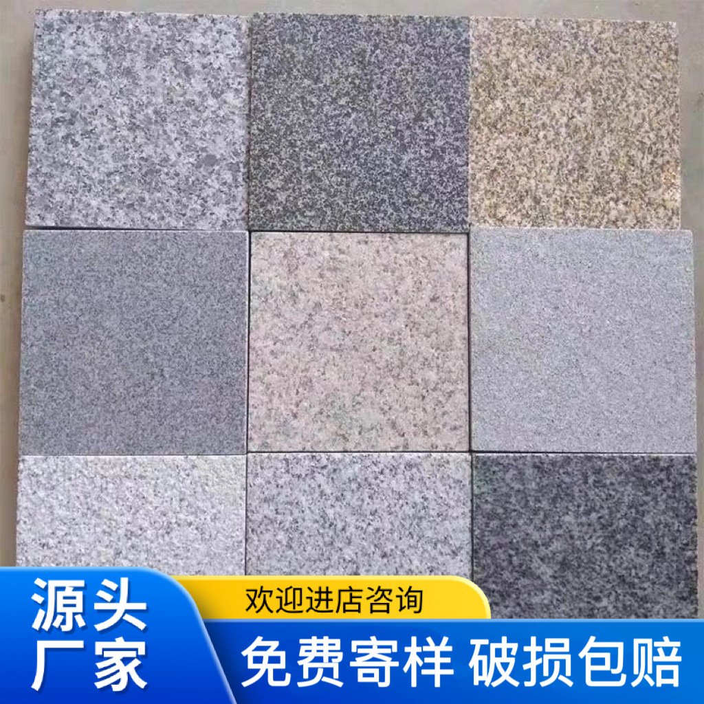 天然花岗岩芝麻白灰黑火烧板户外黄金麻荔枝面广场地砖地铺石板材