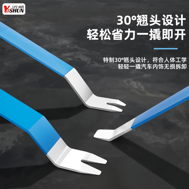 不锈钢翘板汽车卡扣起子内饰门板拆装改装撬板工具导航音响拆卸用|undefined