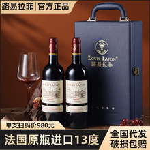 ·������LOUIS LAFON����ԭƿ�M�ڼt�ƶY���b�ɼt���Ѿ�750ml*2ƿ