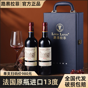 ·������LOUIS LAFON����ԭƿ�M�ڼt�ƶY���b�ɼt���Ѿ�750ml*2ƿ