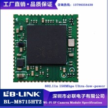 RTL8715AH 150M Ultra-low-power Wi-Fi IPz^ģM