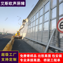 高速公路声屏障高架桥梁小区工厂隔音墙铁路道路金属隔音声屏障