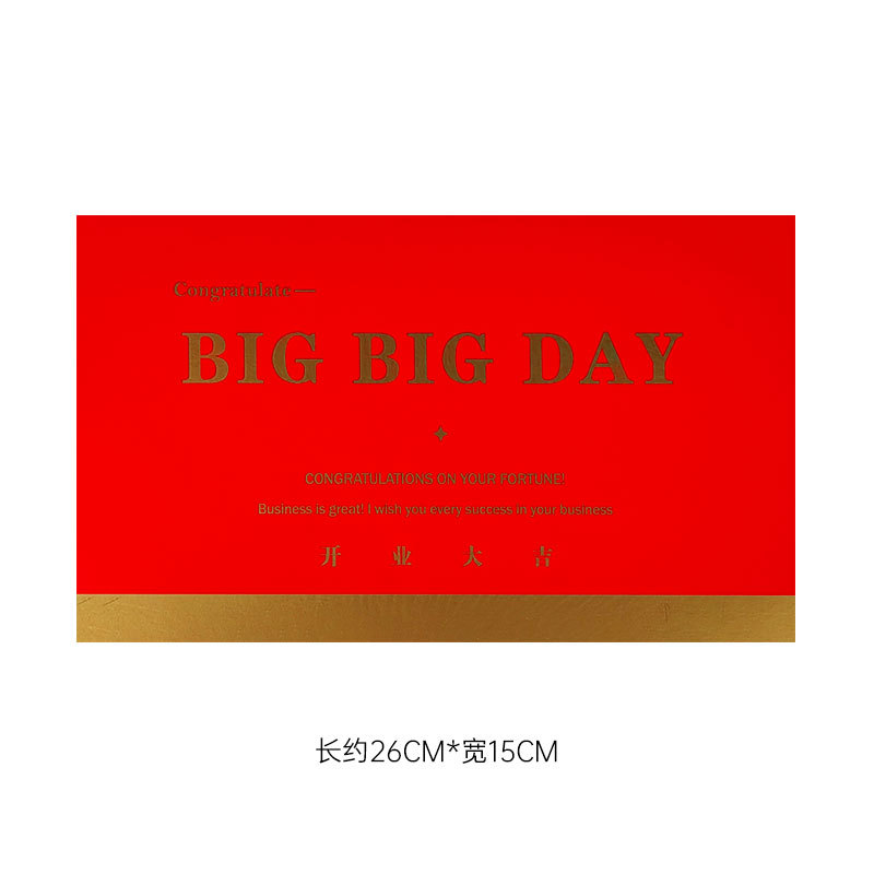 [빅레드] BiG BiG DAY (20장/26*15cm), 패키지
