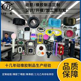 硅胶密封垫硅橡胶模具杂件橡胶异形件密封按键镭雕开模加工定制